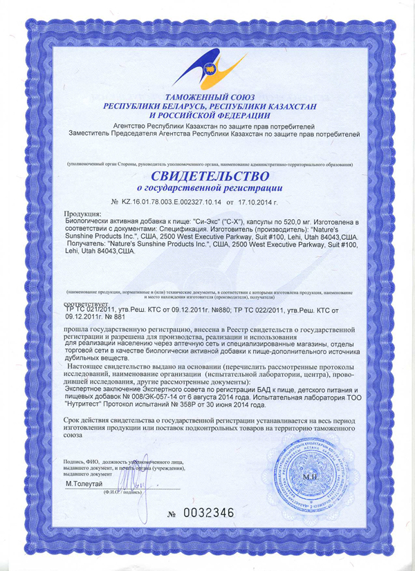 Си-Экс