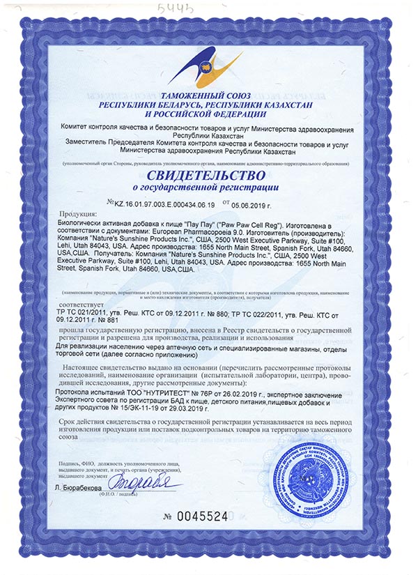 Пау Пау