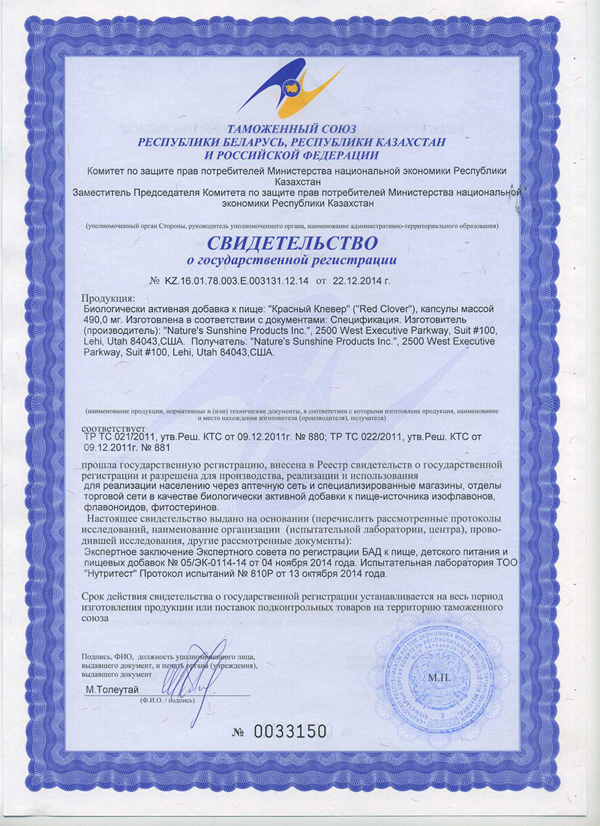 Красный Клевер