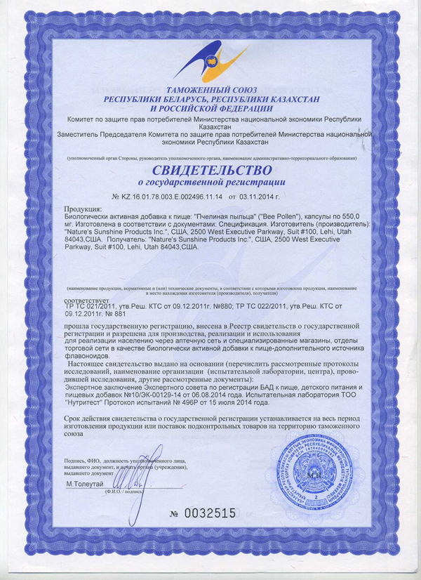 Пчелиная Пыльца
