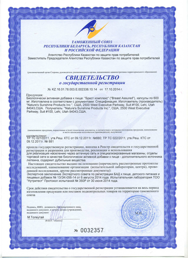 Брест комплекс