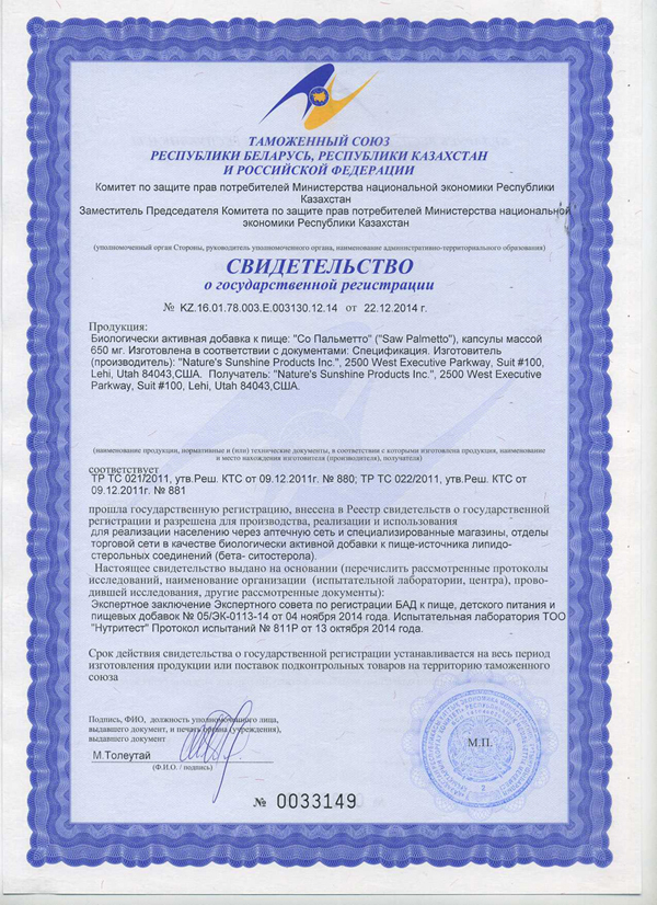 Со Пальметто