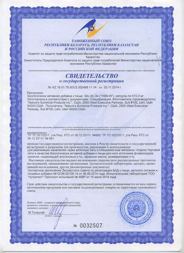 Эйч Эс Эн (кожа, волосы, ногти)