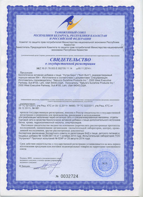 Нутри Берн