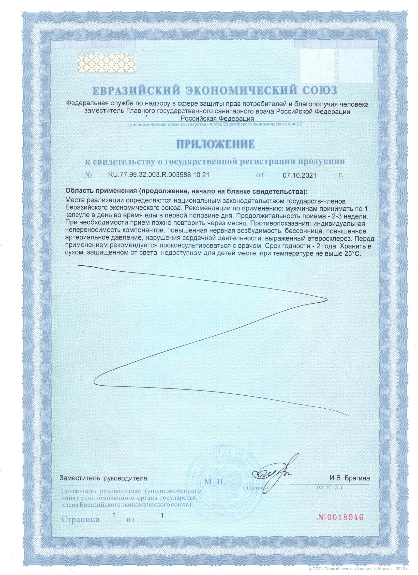 Про Формула