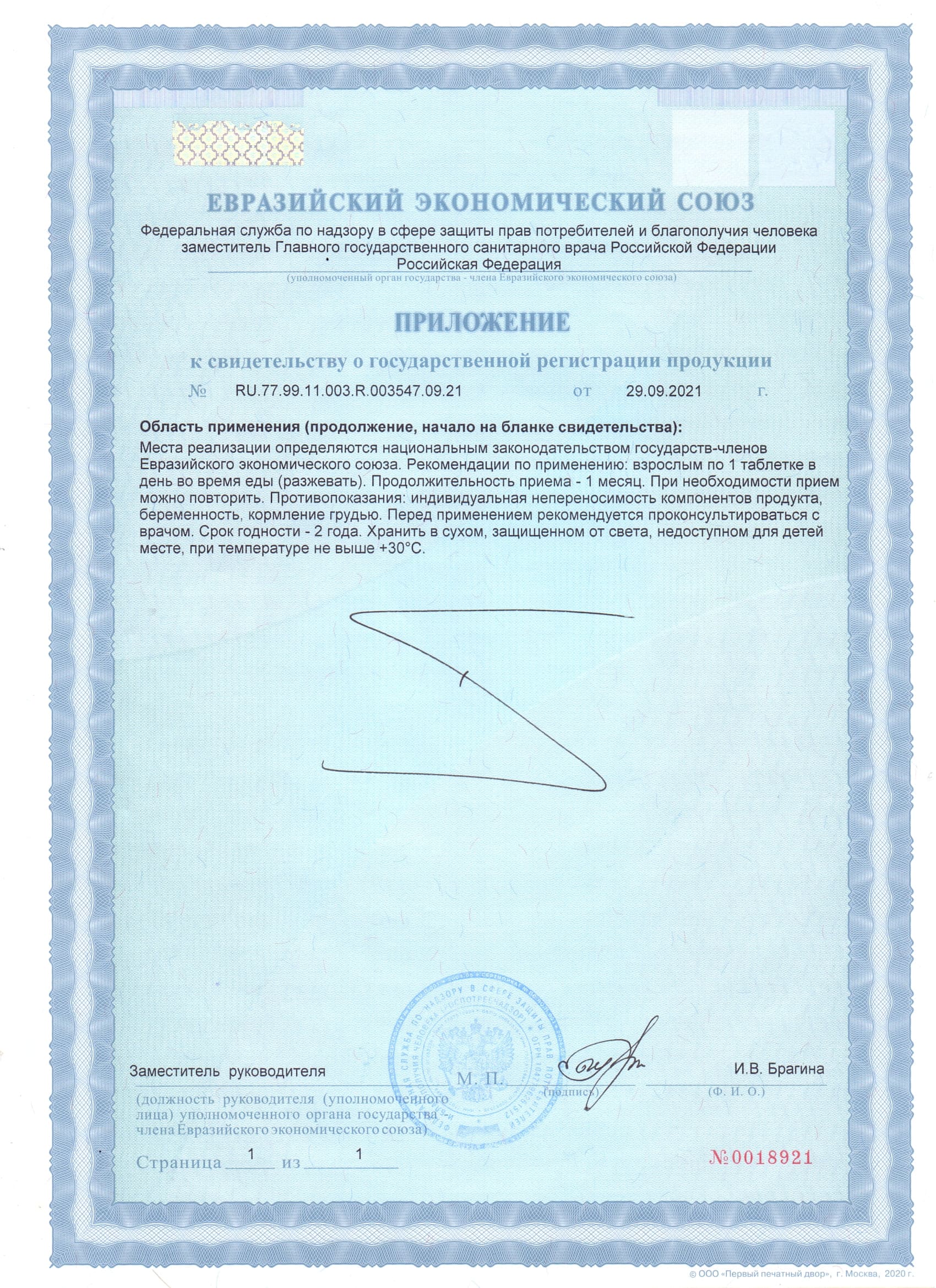 Витамин D3 НСП