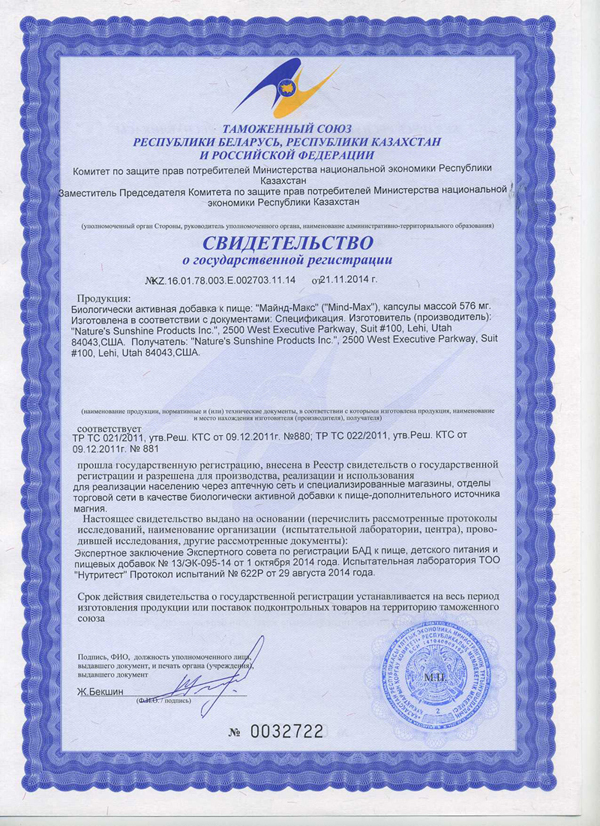 Майнд-Макс