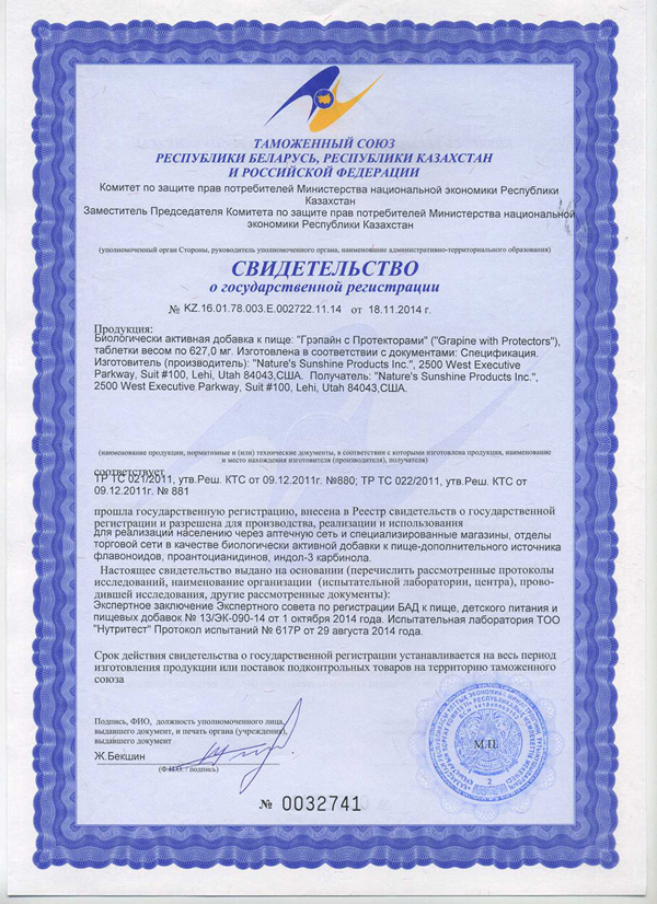 Грэпайн с протекторами