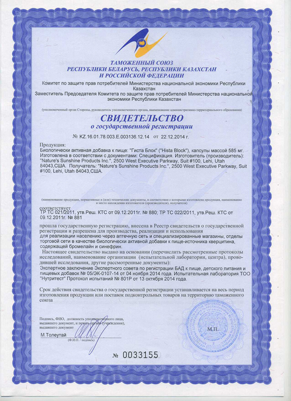 Гиста Блок