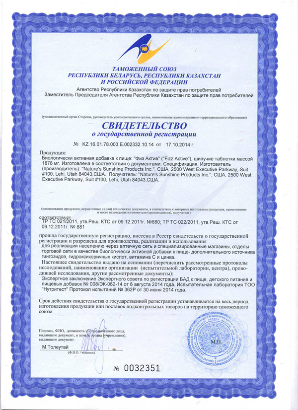 Физ Актив