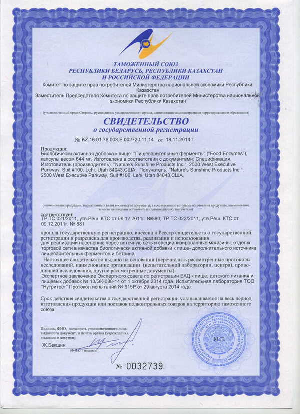 Пищеварительные ферменты