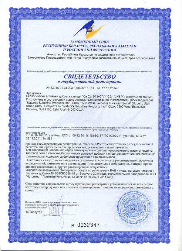 Си Си-Эй НСП