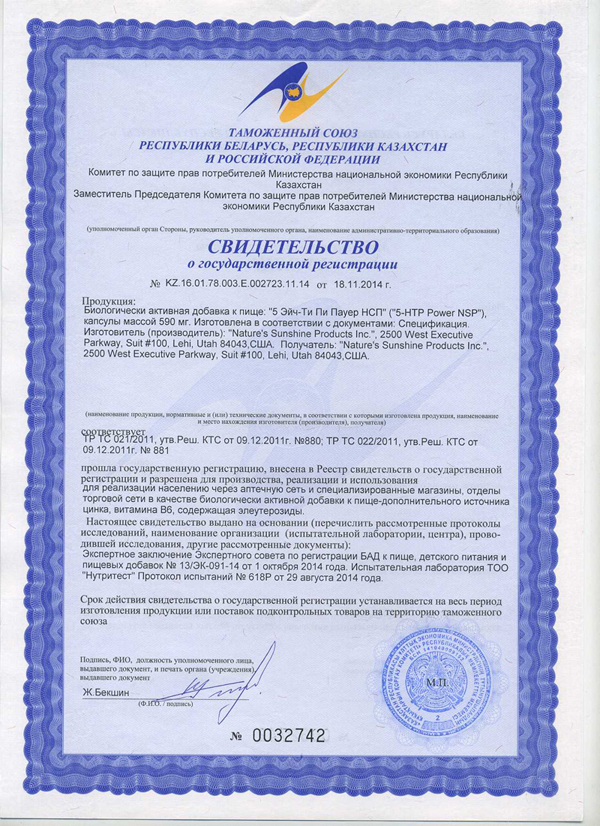 5 Эйч Ти Пи Пауэр