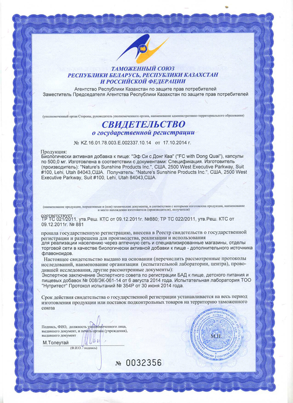Эф Си с Донг Ква