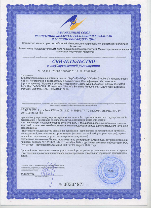 Карбо Грэбберз